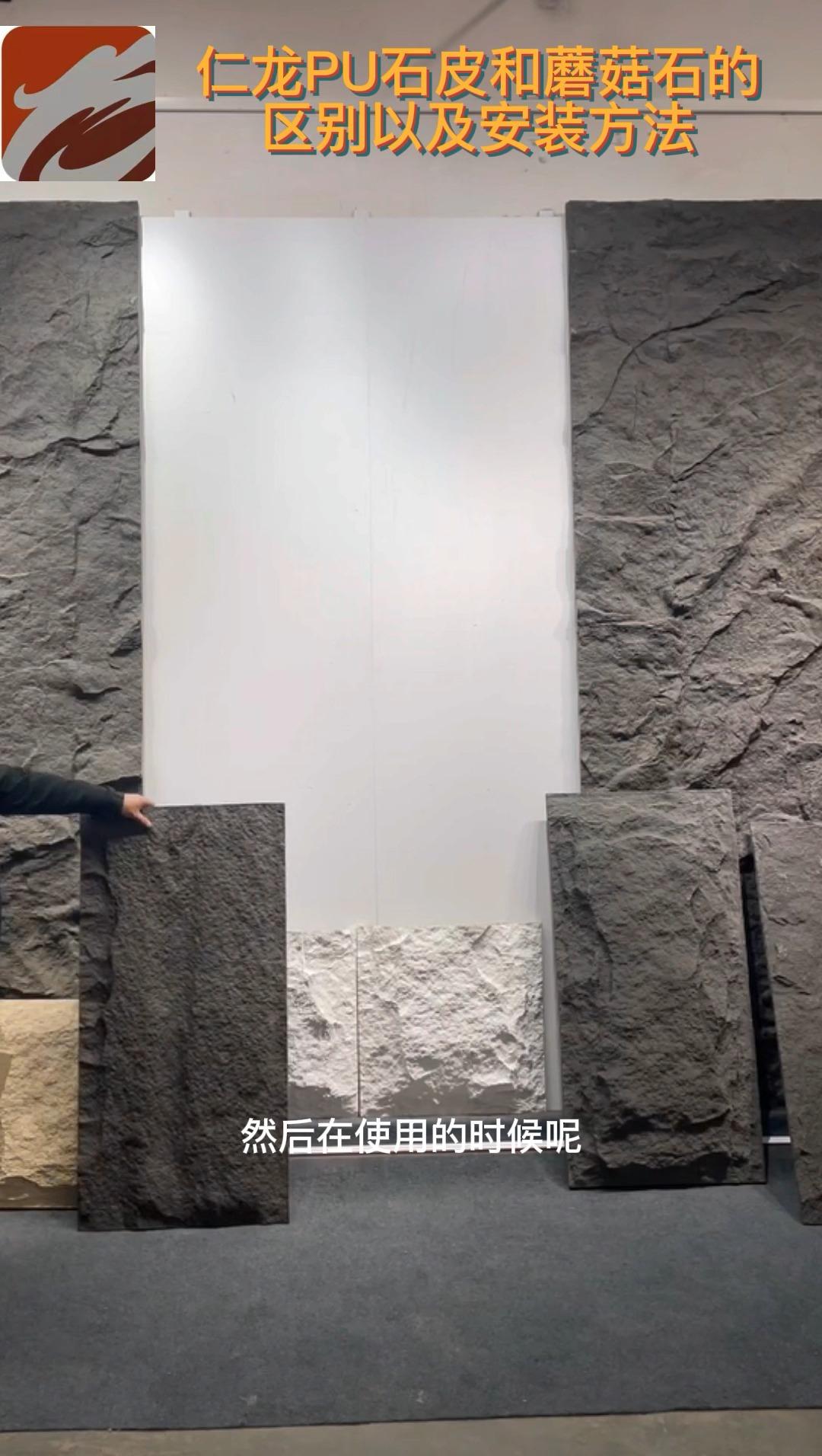 PU石安装流程及安装需要用到的工具 - 知乎