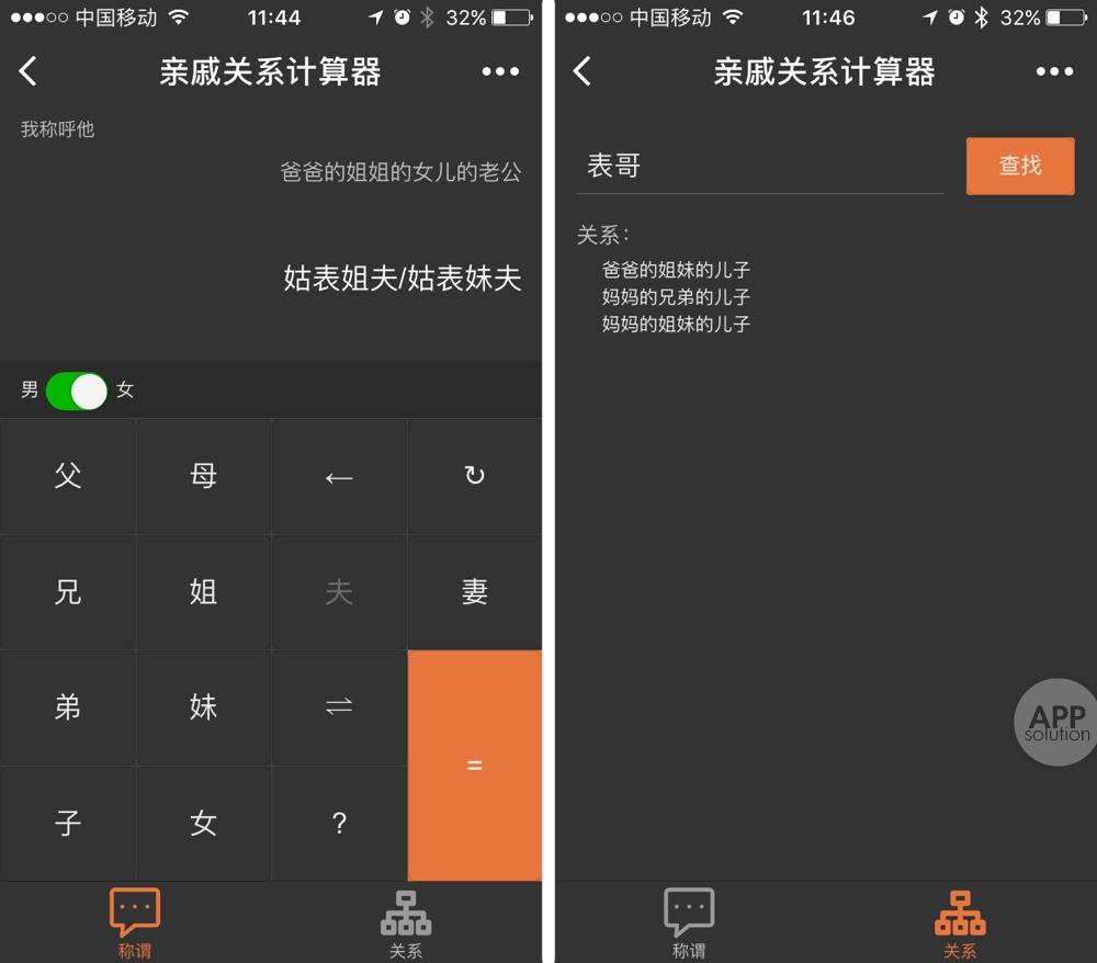有哪些微信小程序值得推荐？