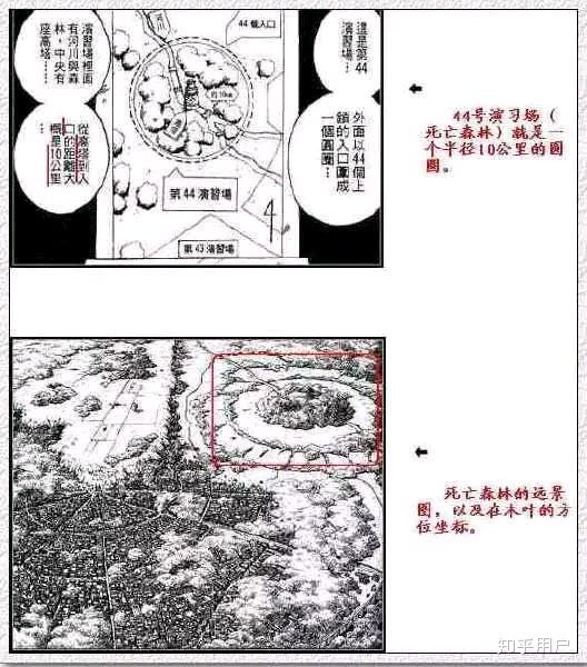木叶村全景地图图片