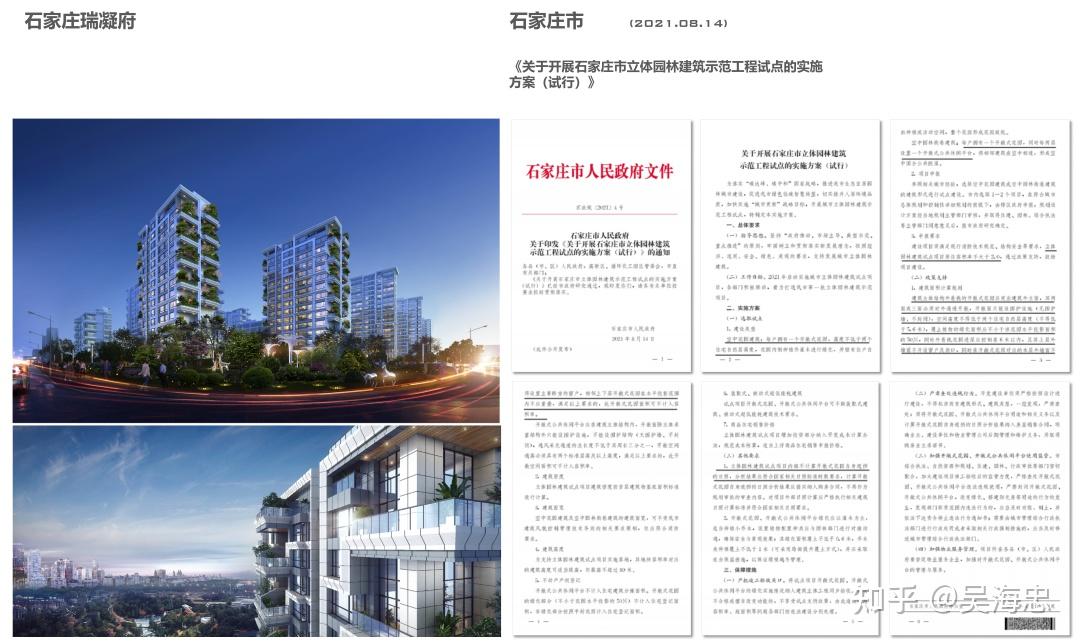 第四代住宅：10大要点 - 知乎