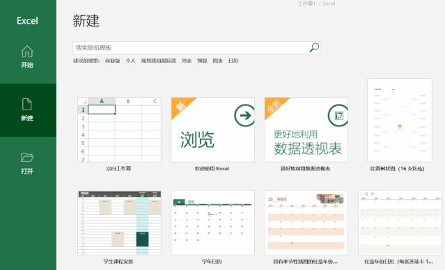 打死我都不会用Office自带模板?真香! - 知乎