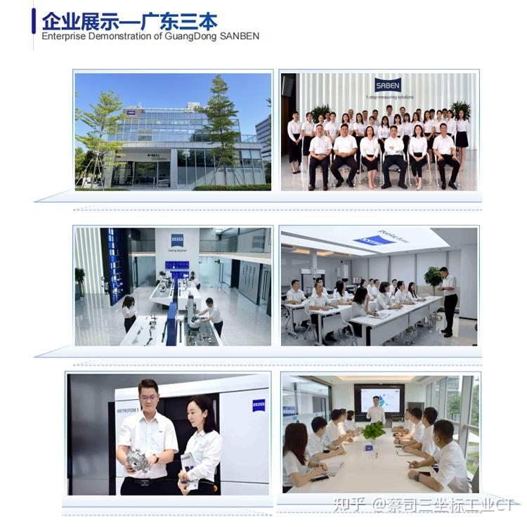 选择三本精密测量蔡司工业CT优质授权代理商的五大核心理由