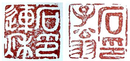 刻印章用什么石头好(适合书法篆刻印章的六种石料) - 知乎