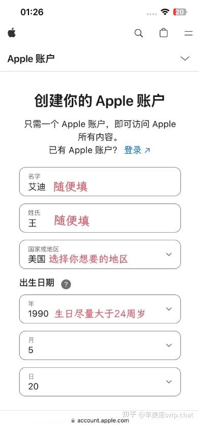 美区 Apple ID 完整攻略:自主注册与风险避坑手册