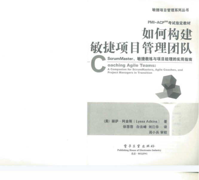 30个项目管理必学知识 - 知乎