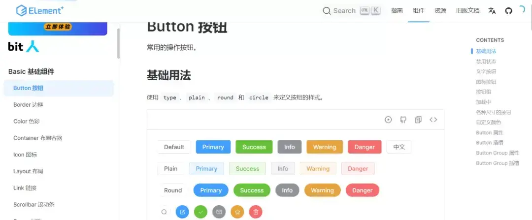 137个版本，2494 个 PR，Element Plus 正式版终于来了 - 知乎