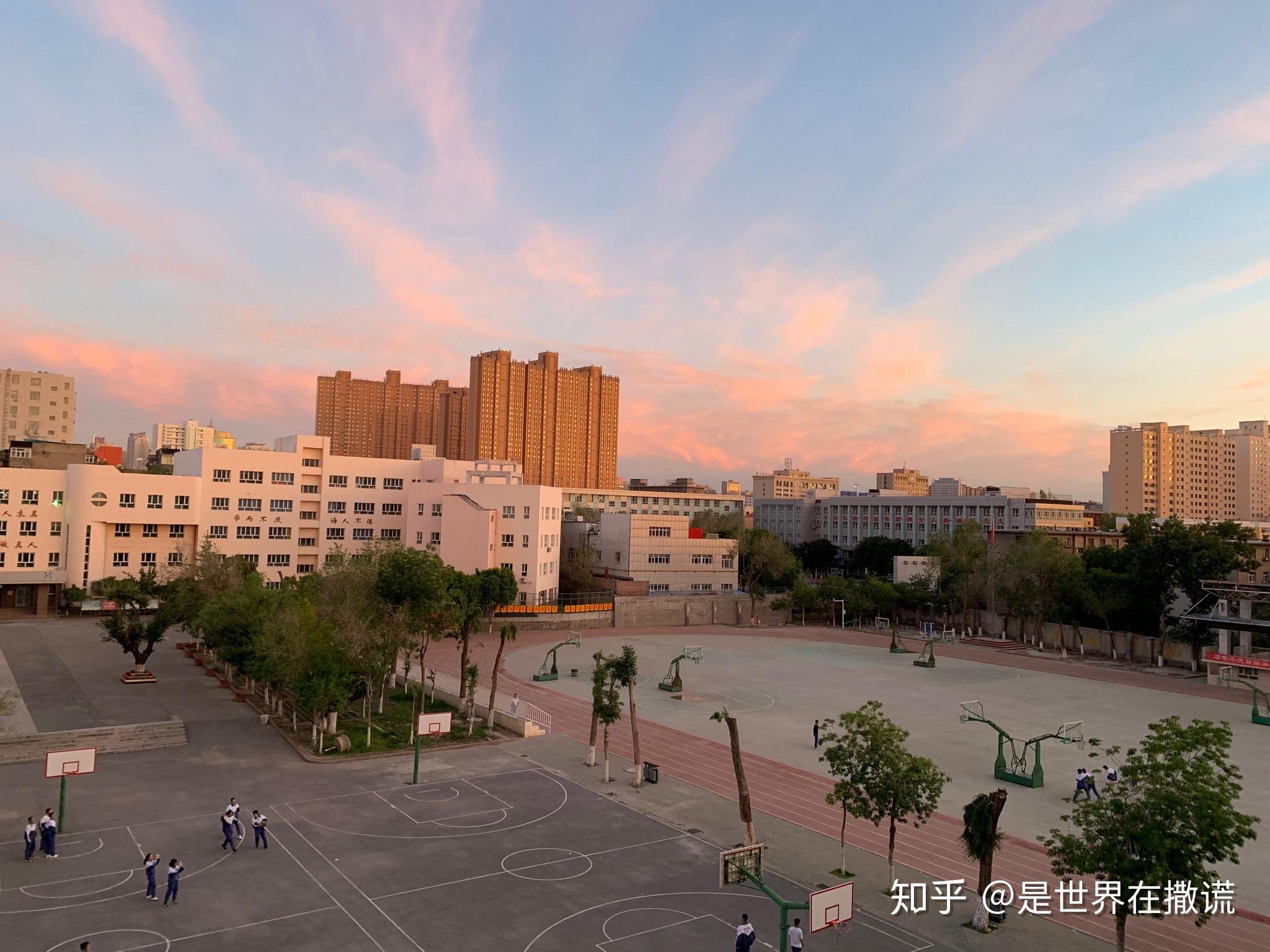 在新疆师范大学附属中学就读是一种什么样的体验? - 知乎