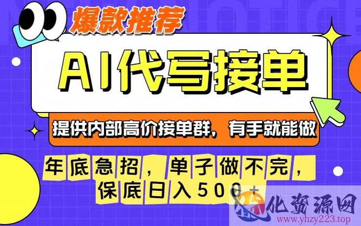 年底急招，操作简单，没有门槛，有手就行，保底日入5张+【揭秘】
