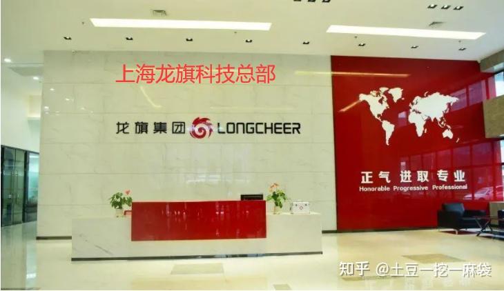 上海龙旗科技股份有限公司有了解的吗 求介绍基本情况？ - 知乎