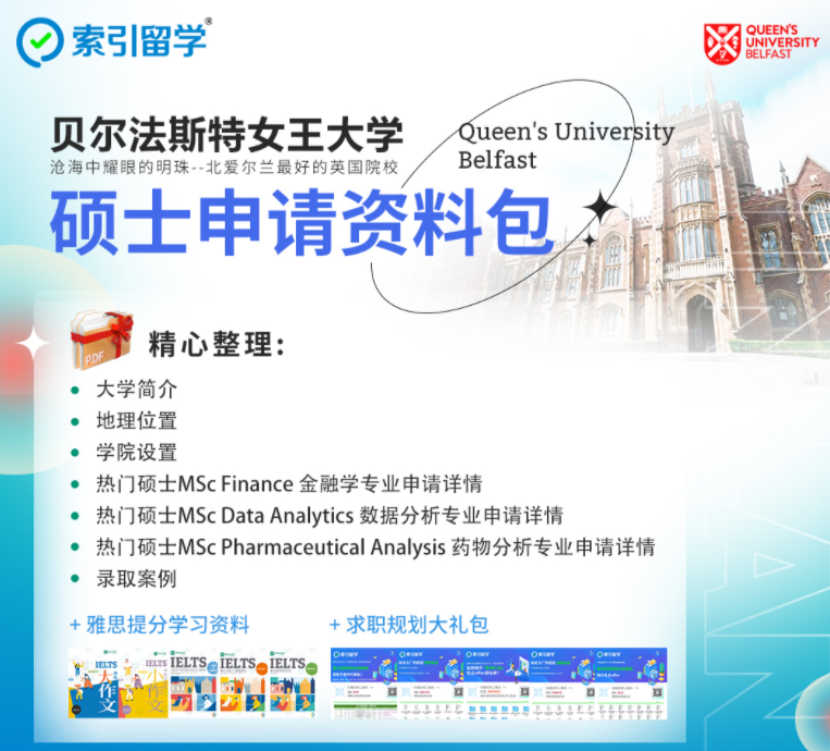 索引留学倒闭