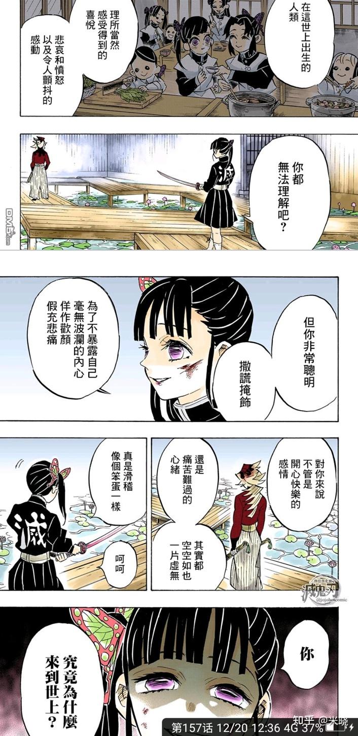从心理学角度分析《鬼灭之刃》中的童磨内心 - 知乎