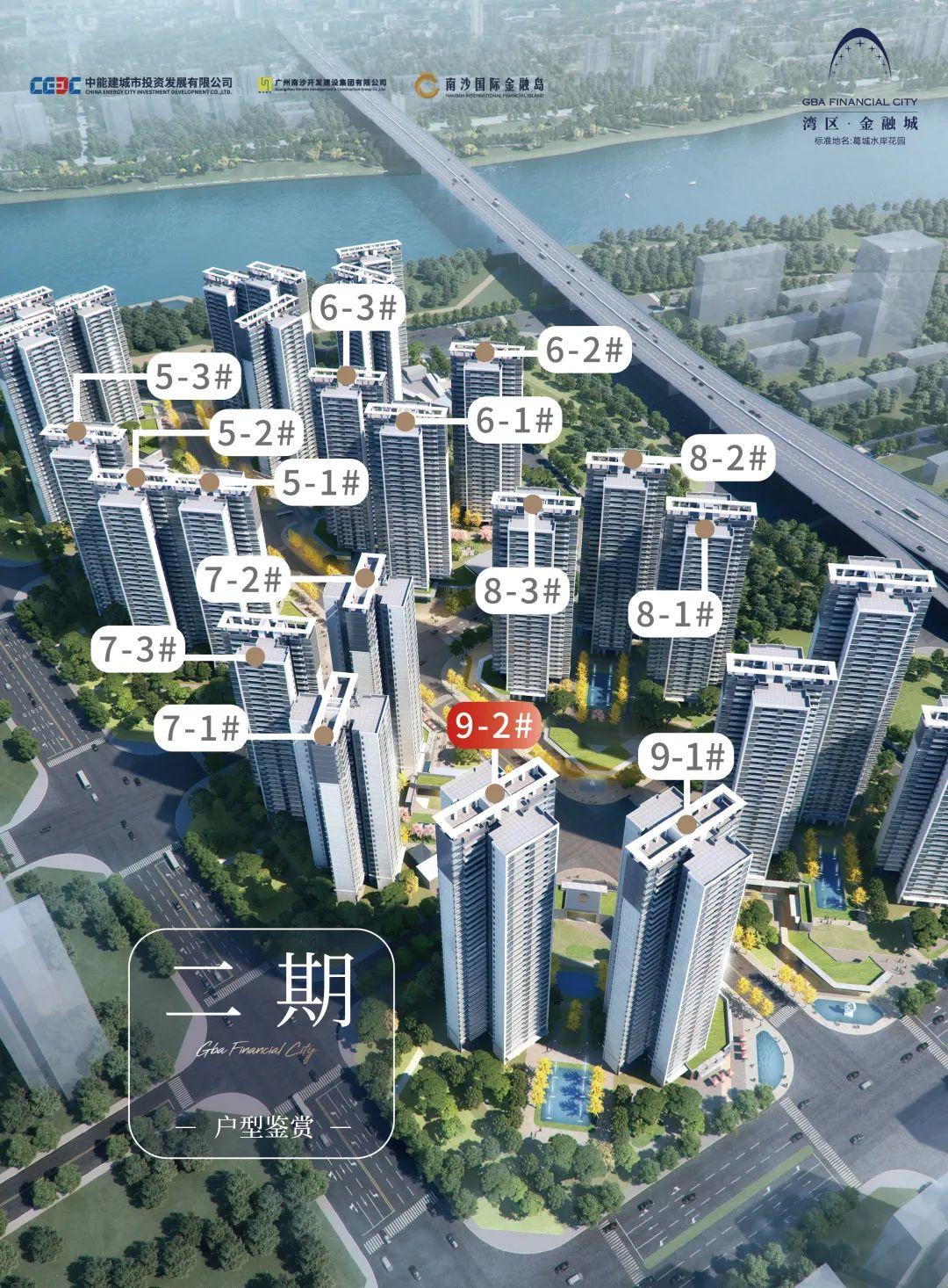 南沙 能建·湾区金融城即将加推 88-137㎡ - 知乎
