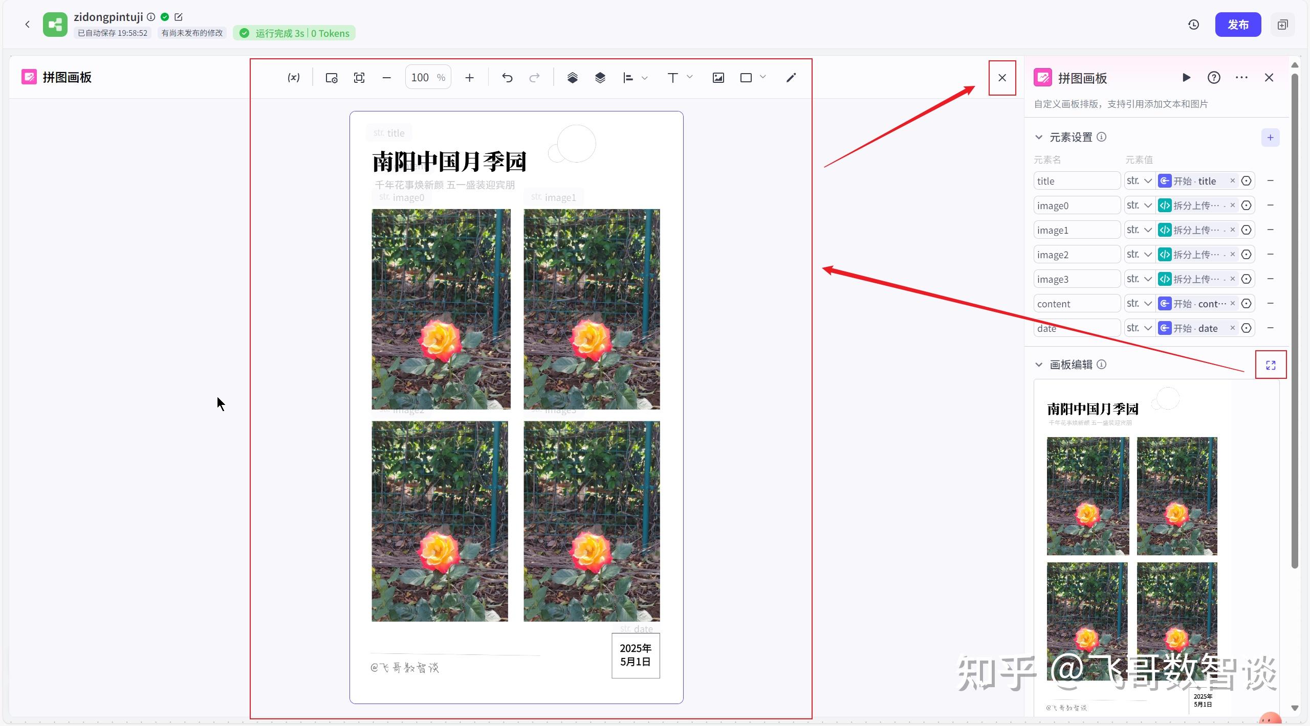 字节跳动正式推出「Coze 扣子 」AI Bot 开发平台,该平台有何作用?