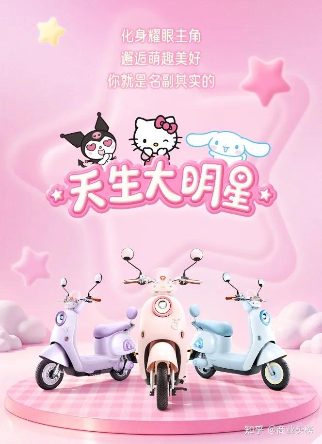 热销出圈!雅迪摩登麦芒Pro三丽鸥联名款,618青年新宠