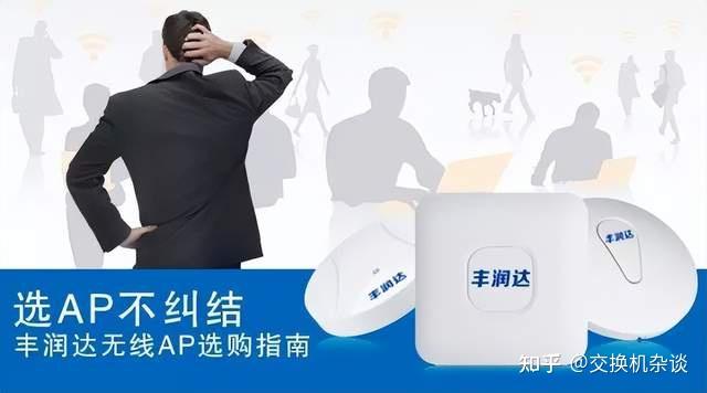 无线AP的带机量是多少? - 知乎