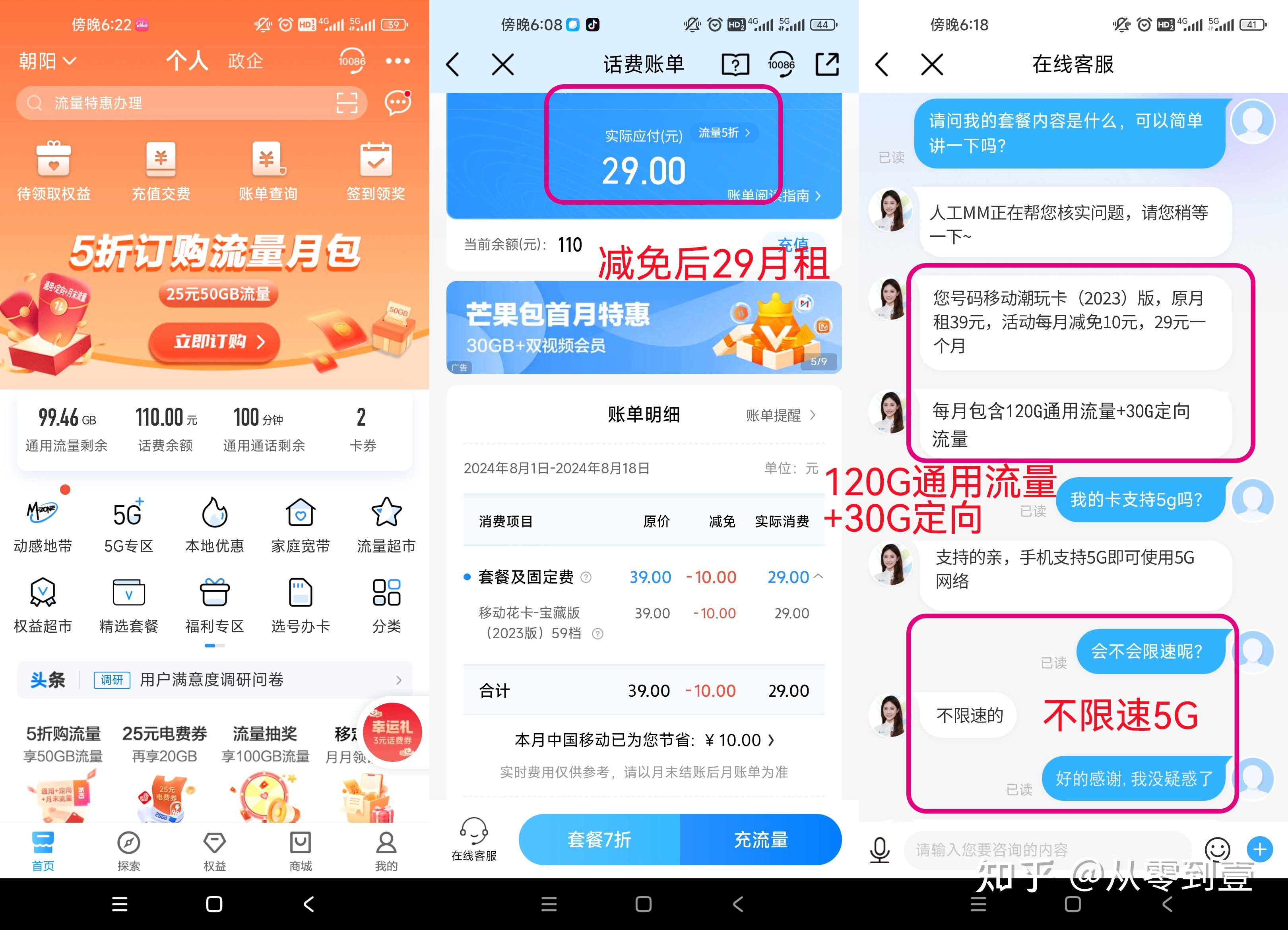 保号攻略详解：保号经验一览 全网通用的四大营业厅改保号套餐，保号成功攻略 - 知乎