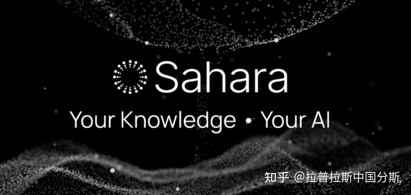 Sahara ai 融资 (99) 사진