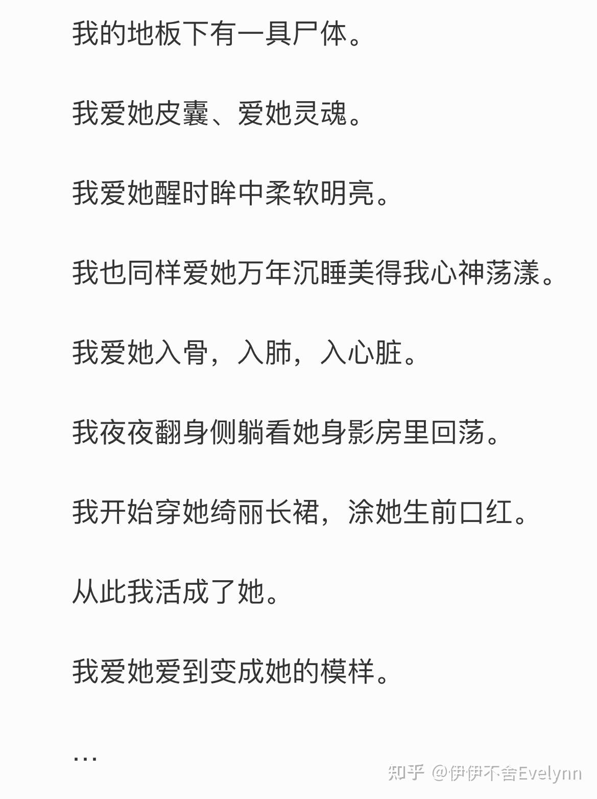 如何評價病態綺麗中陸應淮對許柔浪的愛