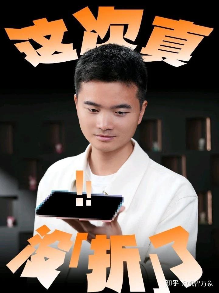 久用浅才是真的浅!周意保展示OPPO Find N6折痕效果,首发AI手写笔