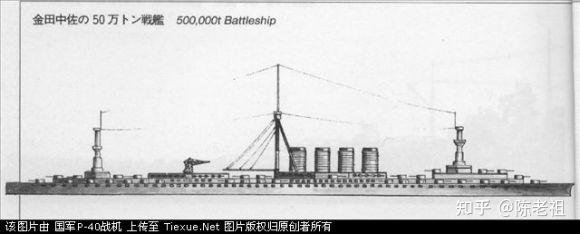 各国海军图纸上最大化的战列舰是什么样的? - 知乎