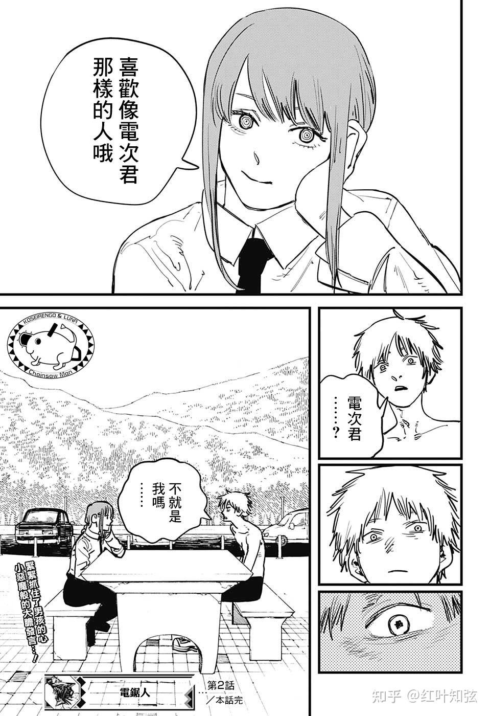 电锯人第一集:有遗憾,但并不意外 - 知乎