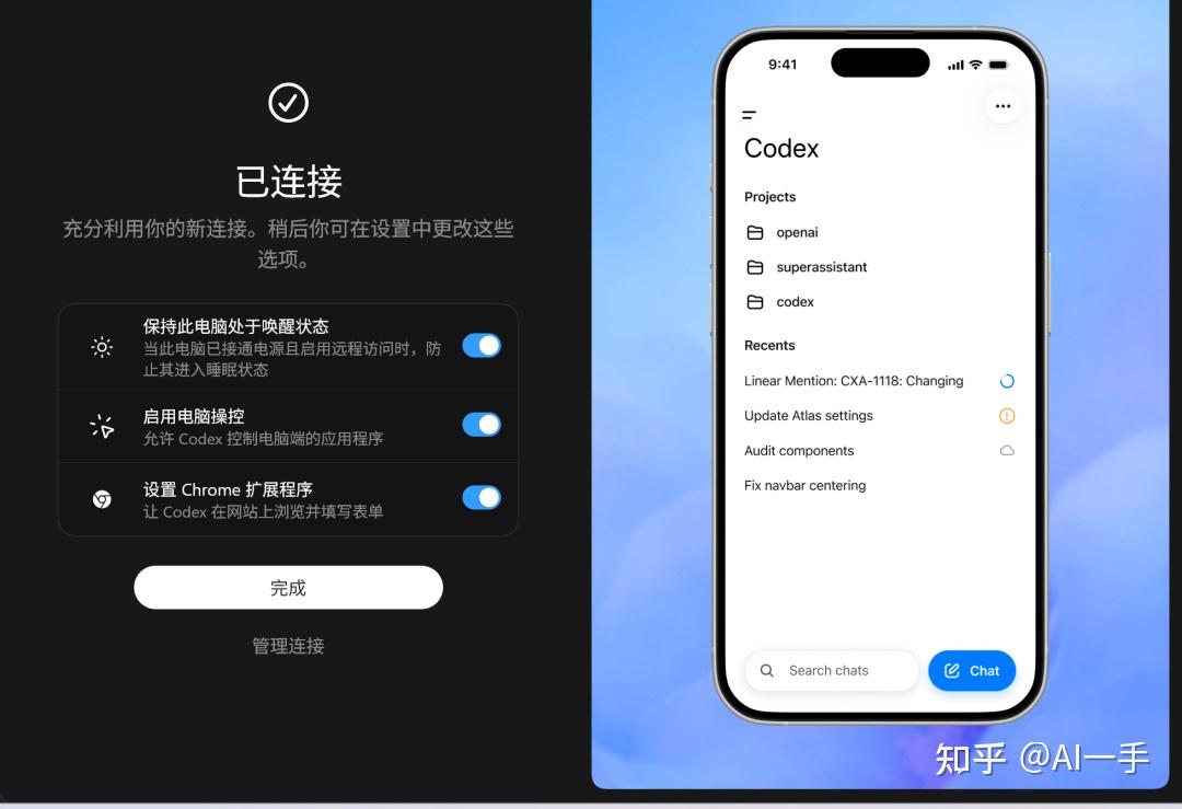 全网最详细codex app windows高级教程 | 手机远程操控+computer use（附真实远程操控踩坑解决方案大全，保证你能实现 ...