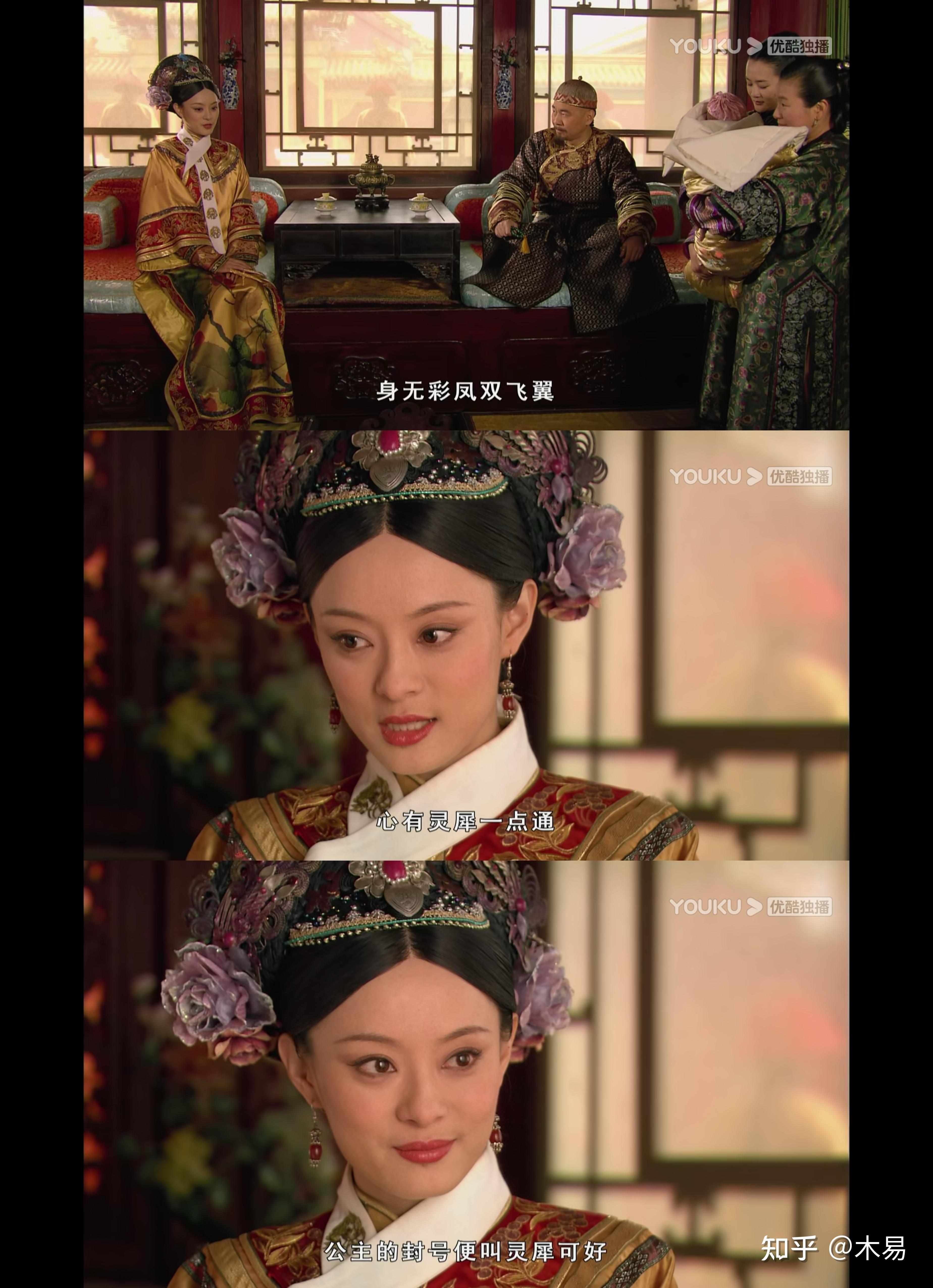 《甄嬛传》中有哪些让人细思泪目的细节?