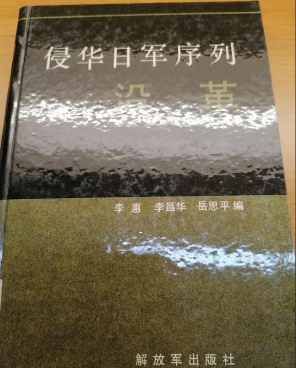 七七事变前日本关东军作战编制沿革史—1905-1937年- 知乎