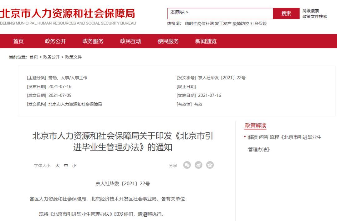 海外硕士博士回国可获得哪些福利政策? - 知乎