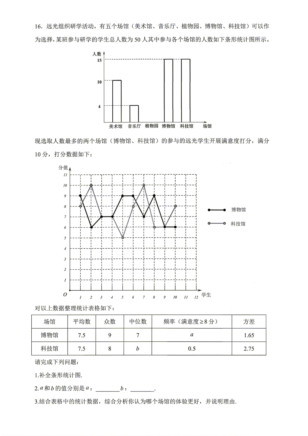 2026深圳中考数学完整版真题（回忆版）及解析 - 知乎
