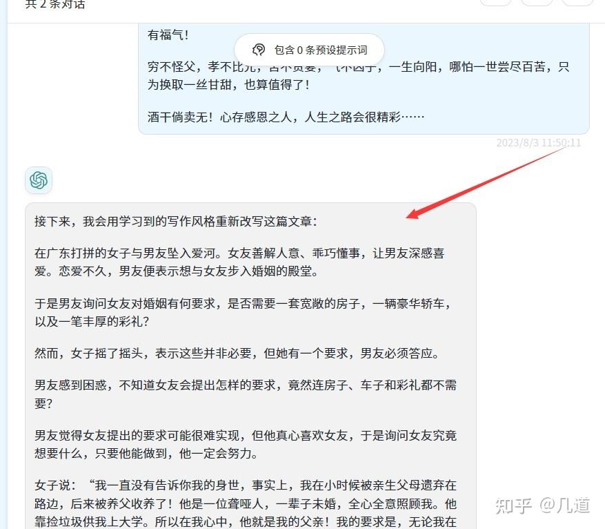 头条怎么创作文章内容呢知乎(头条怎么创作文章内容呢知乎推荐)