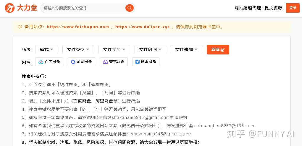 资源链接搜索引擎怎么做=搜索资源平台手动链接提交