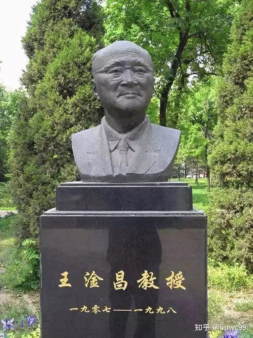 弘扬科学家精神丨新中国第一批院士002：王淦昌——隐姓埋名17年 一片冰心在报国 - 知乎