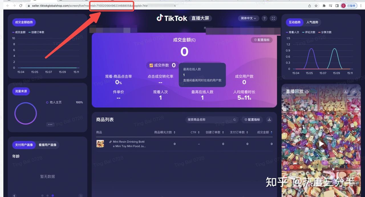 如何查询Live room ID/UID/VID/handle - 知乎