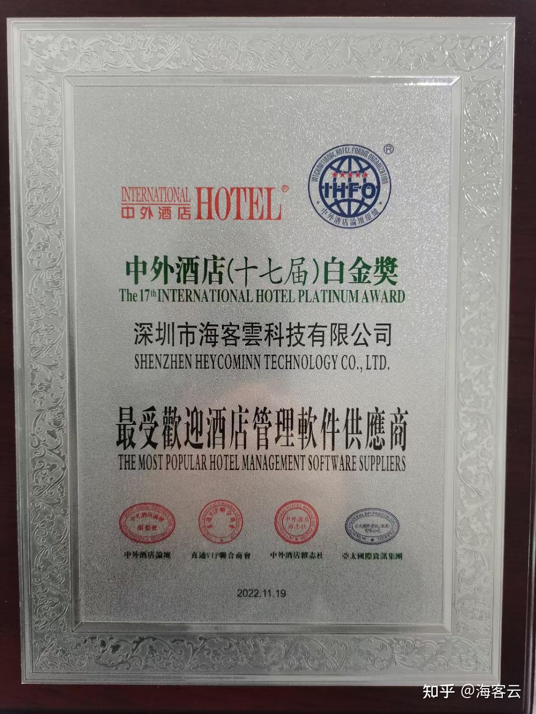 海客云荣获第十七届白金奖 - 知乎