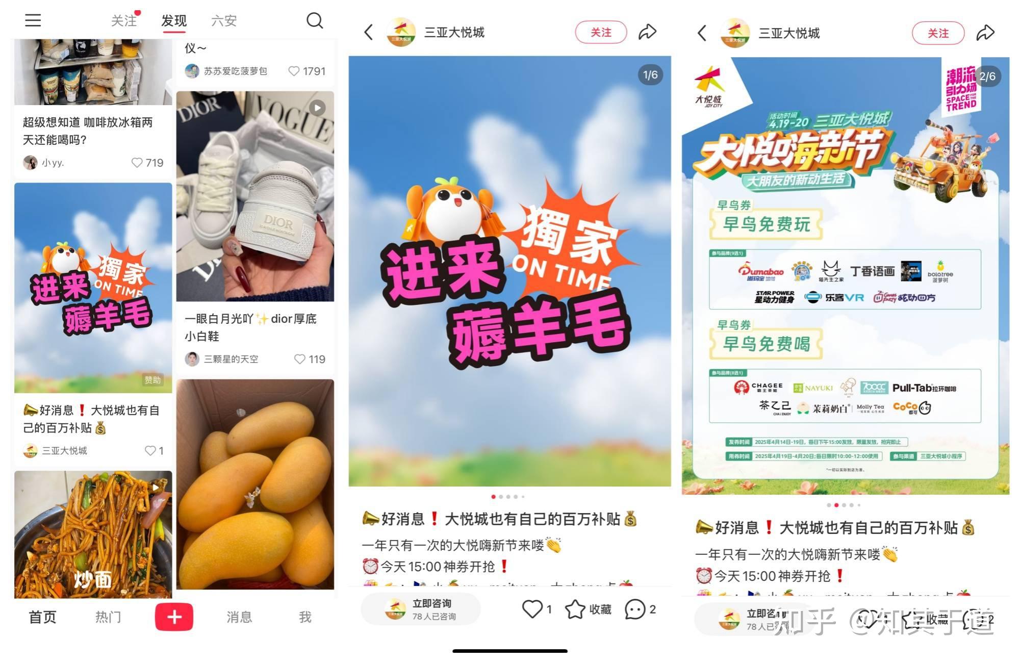 “小红书广告投放实操:从用户洞察到长效运营的全链路攻略” ,小红书广告如何投放? - 知乎