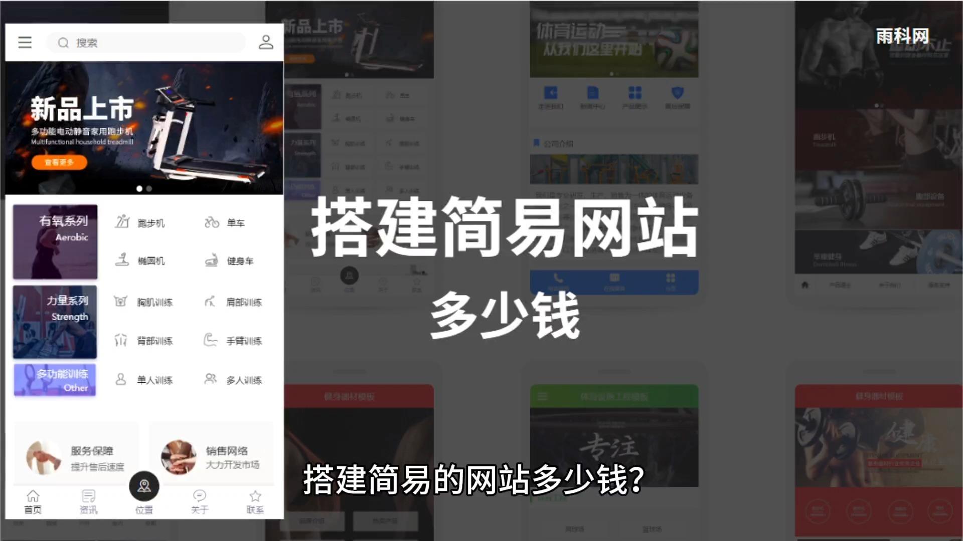 简单的网站建设多少费用_网站建设大概需要多少费用