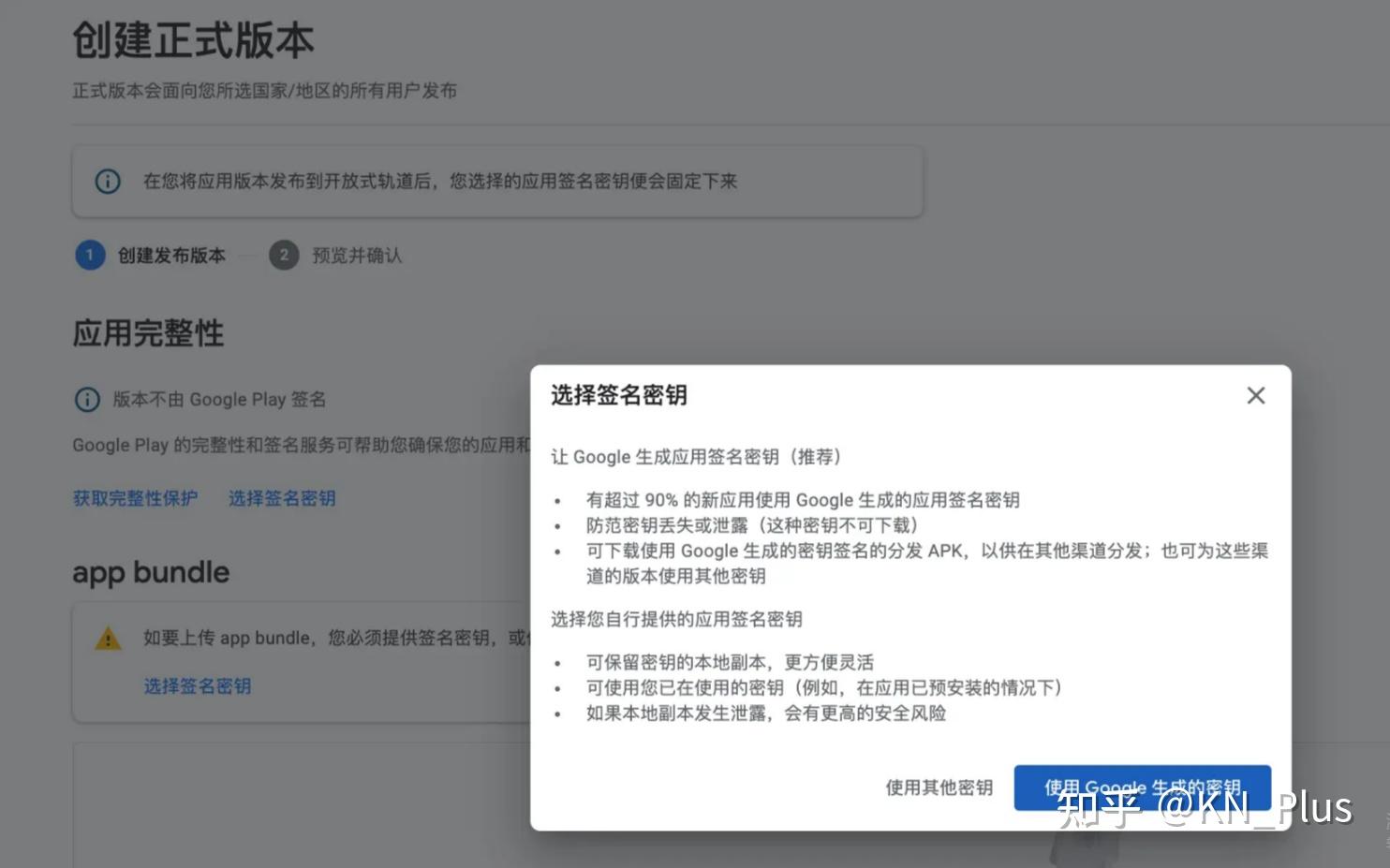 2024 最新Google play应用上架详细流程 - 知乎