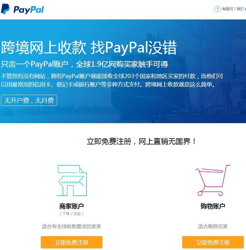 2015年paypal界面改版了对中国区用户有什么影响paypal新界面能切换回