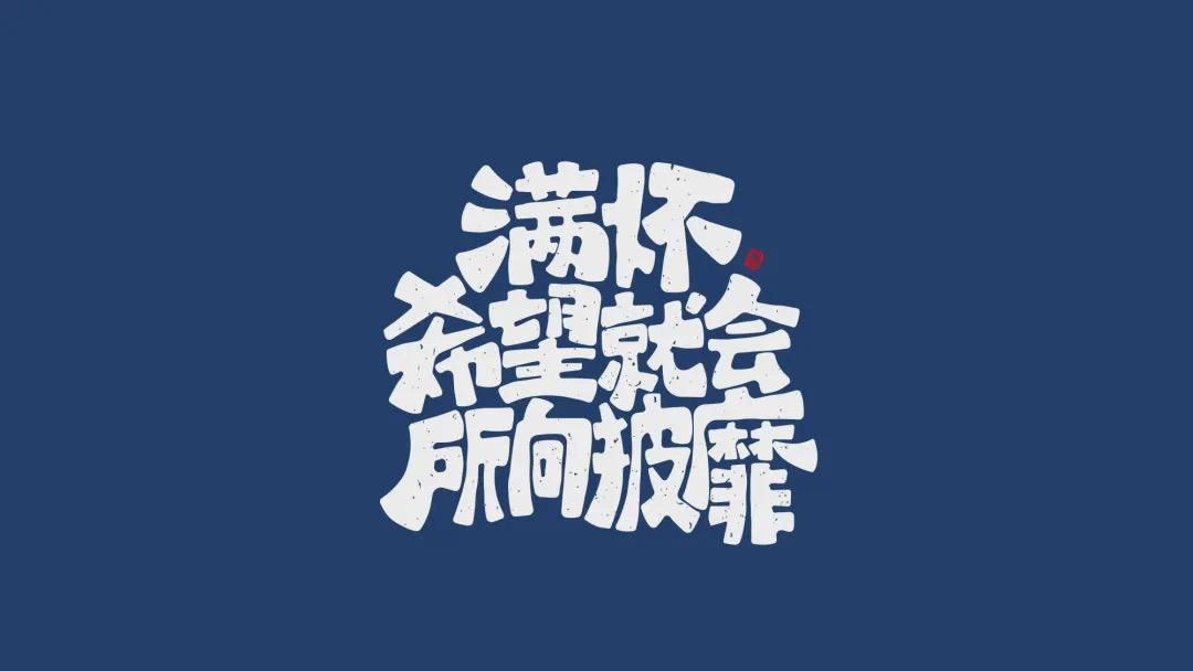 有没有励志学习可以做电脑壁纸的图片? - 知乎