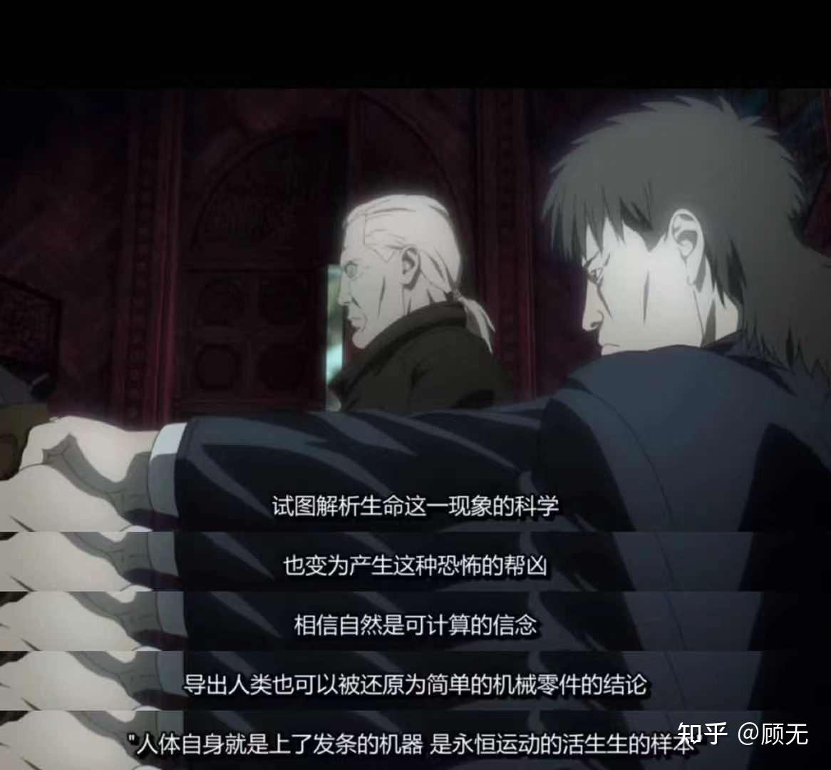攻壳机动队部分台词的个人向解读