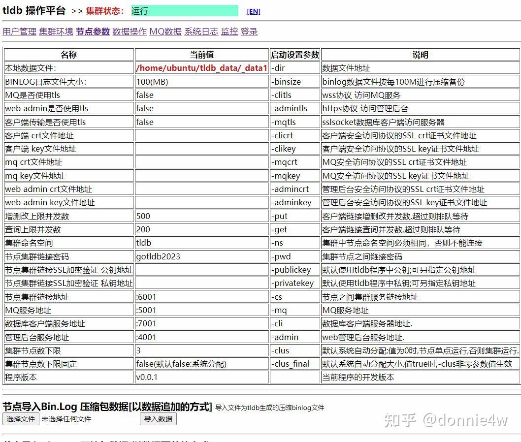高性能分布式数据库 TLDB - 知乎