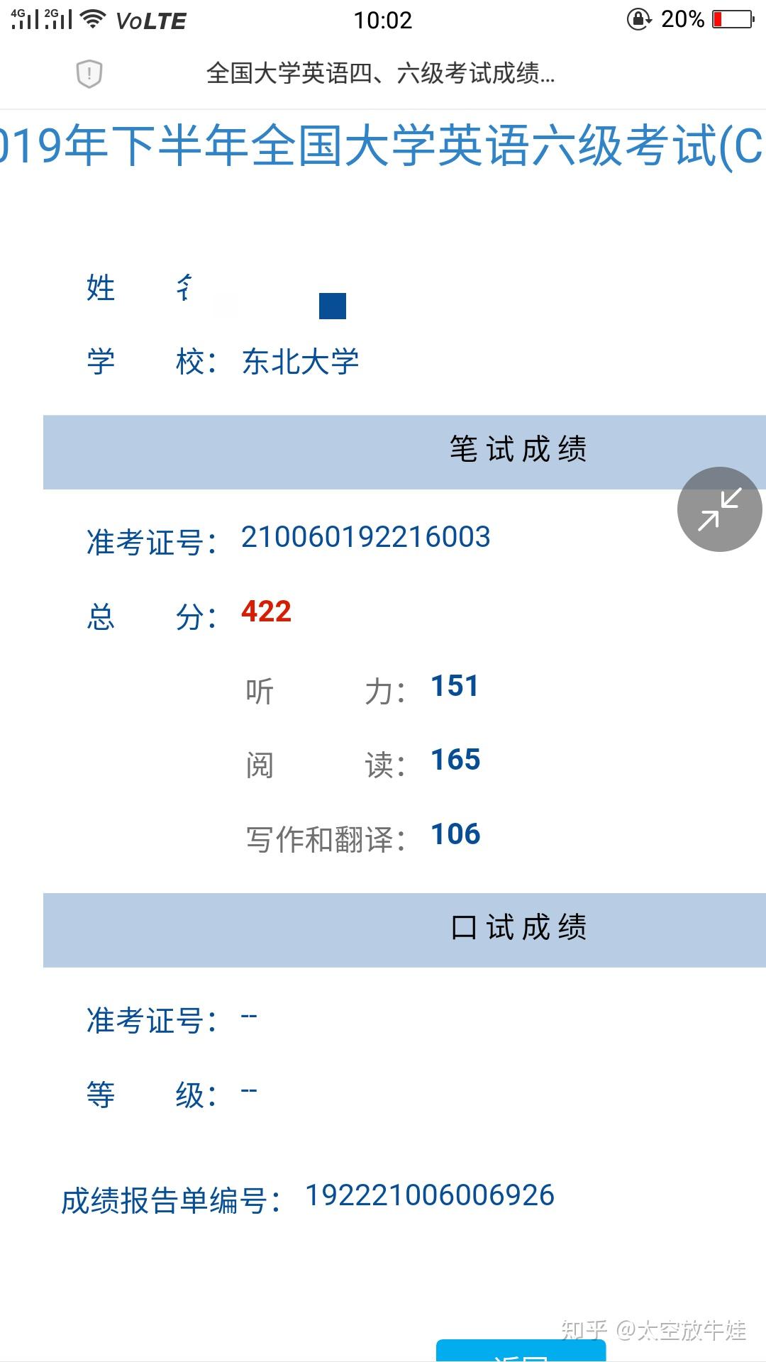 英语四级准考证打印入口12月10_2020年12月大学英语四级准考证打印