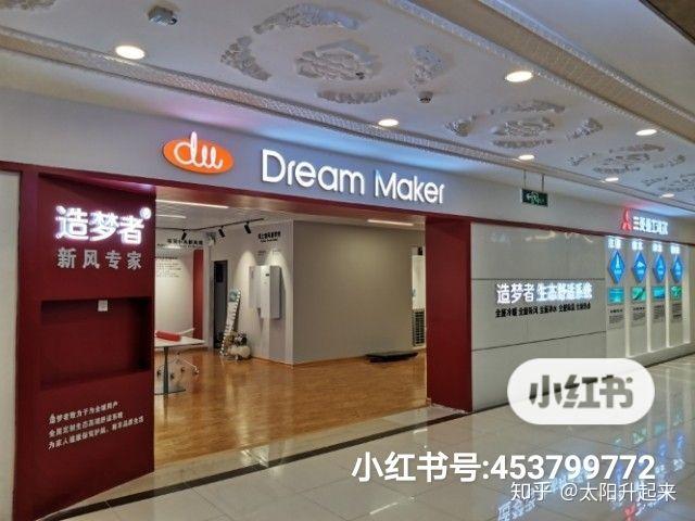 德国造梦者新风使用感受 - 知乎