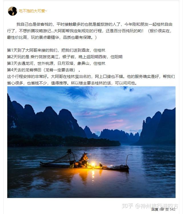 桂林属于哪个省的？桂林最靠谱的导游的桂林三日游自由行攻略 - 知乎