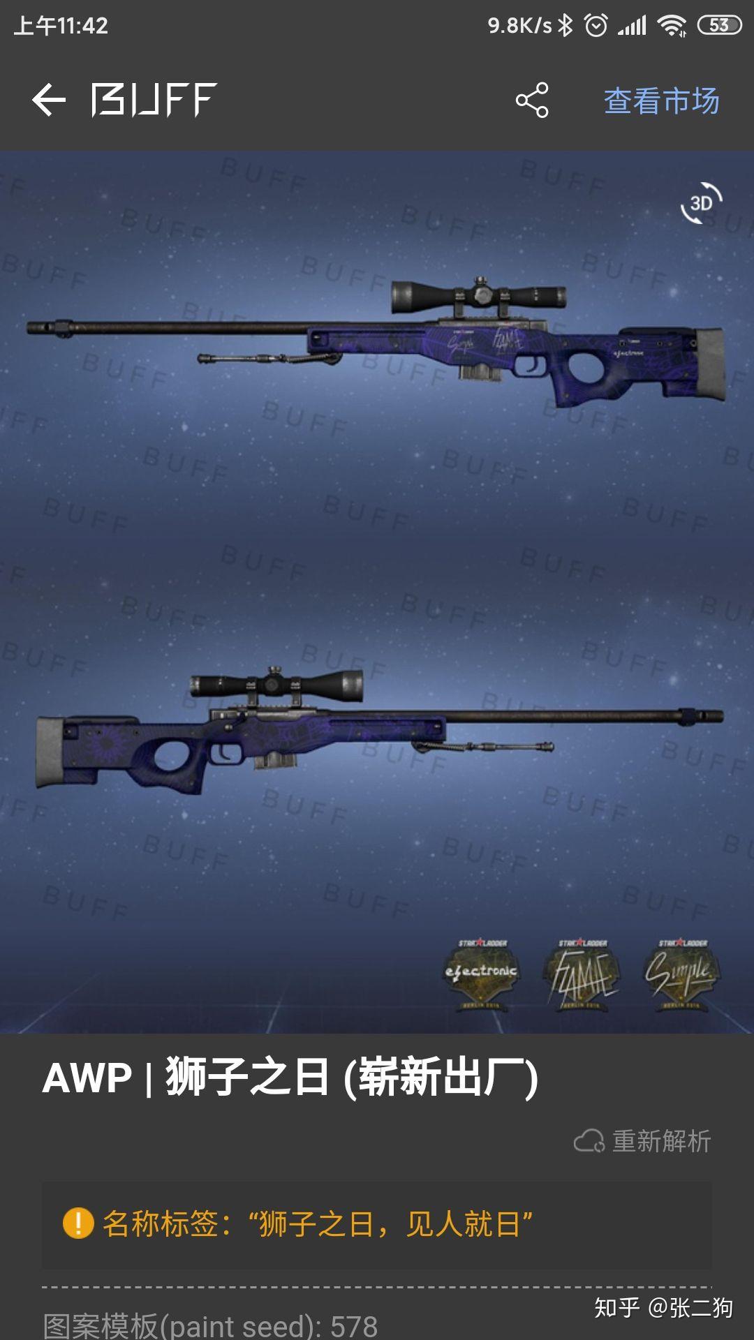 csgo我的awp浮生如梦改个什么名字比较好