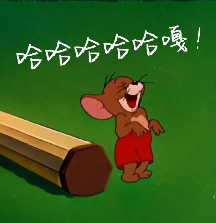 有没有可爱的表情包,猫和老鼠,杰瑞?哈哈? - 知乎