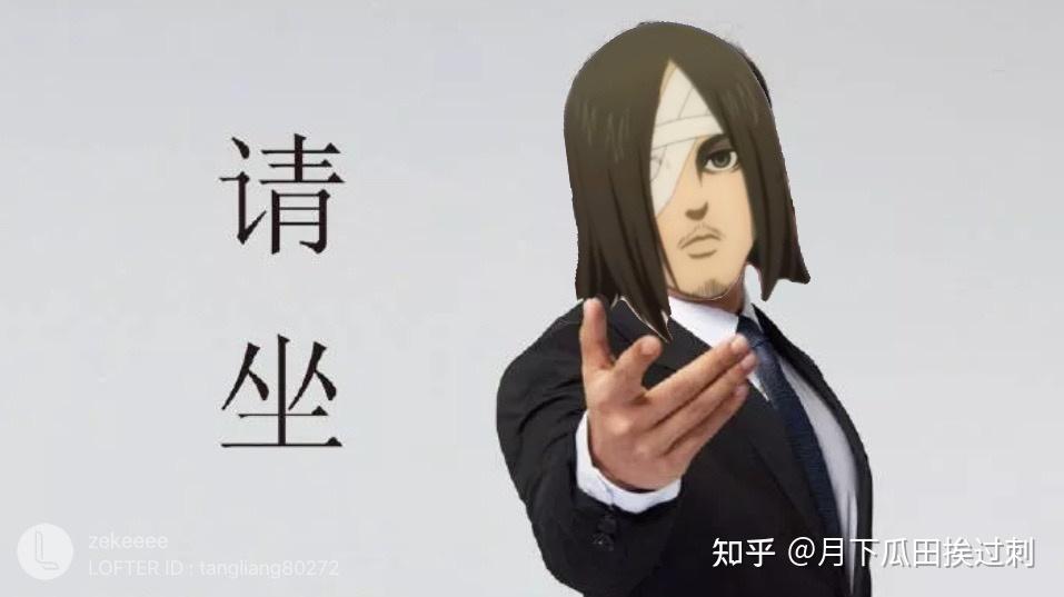 有什么值得推荐的《进击的巨人》的梗图? - 知乎