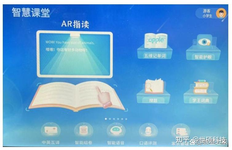 什么是AI智慧指读自学机? - 知乎