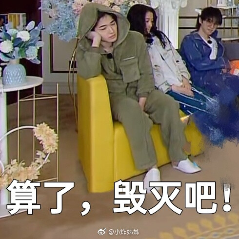 有没有时代少年团非常搞笑的表情包？